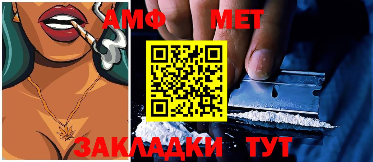 Amphetamine Premium Кубинка