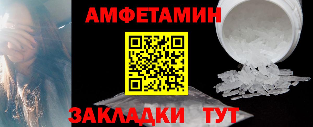АМФЕТАМИН  Вход с VPN  АМФЕТАМИН  Кубинка  Амфетамин 98% 