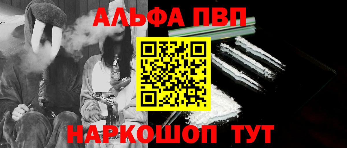 Alfa_PVP Соль  Вход с VPN  Alpha-PVP  Кубинка 