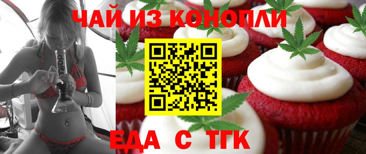 Кубинка  Canna-Cookies марихуана  Вход с VPN 