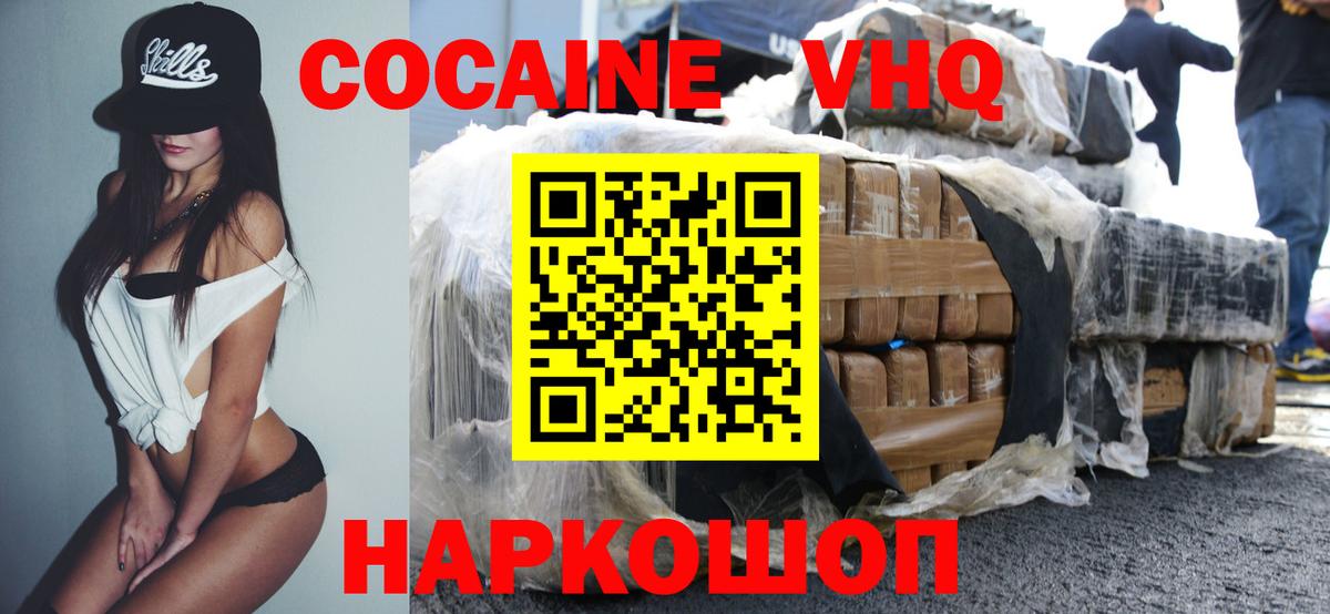 КОКАИН Перу  Вход с VPN  Кубинка  Кокаин Перу 