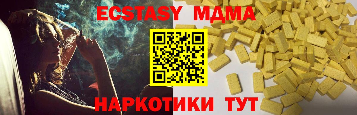 Ecstasy  Вход с VPN  где найти   Ecstasy 280 MDMA  Кубинка 