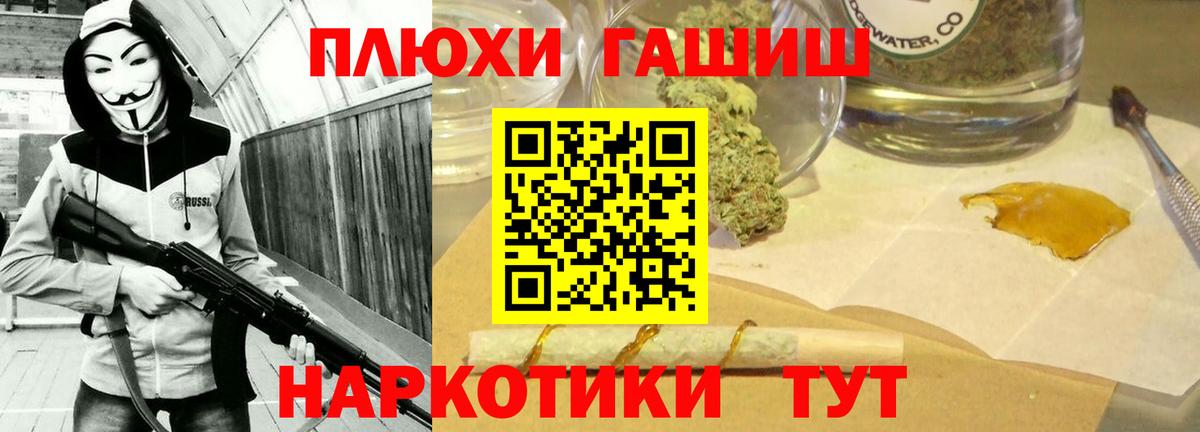 ГАШИШ VHQ  Вход с VPN  Кубинка  ГАШИШ 40% ТГК 