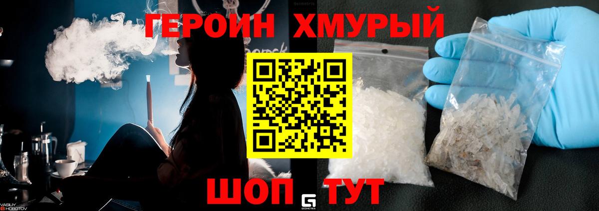 Кубинка  ГЕРОИН  Вход с VPN  ГЕРОИН герыч 