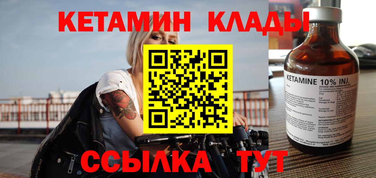 Кетамин ketamine Кубинка