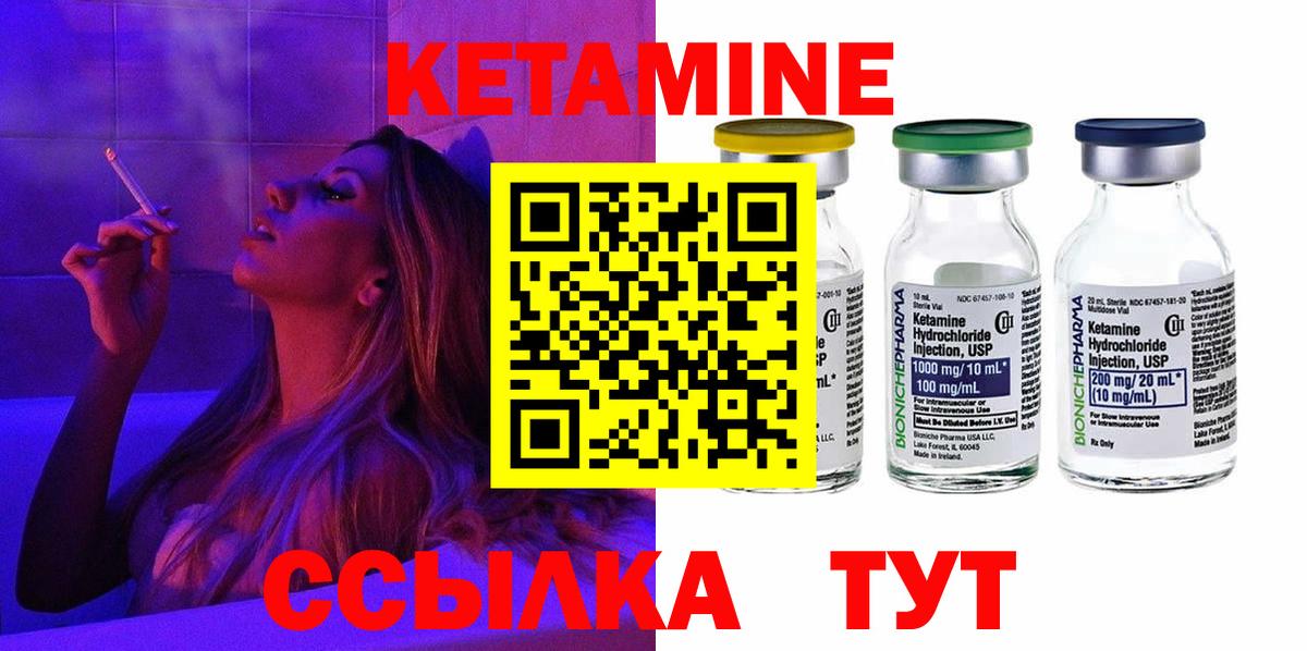 КЕТАМИН VHQ  Вход с VPN  hydra tor  Кубинка  Кетамин VHQ 