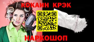 мяу мяу кристалл Комсомольск-на-Амуре