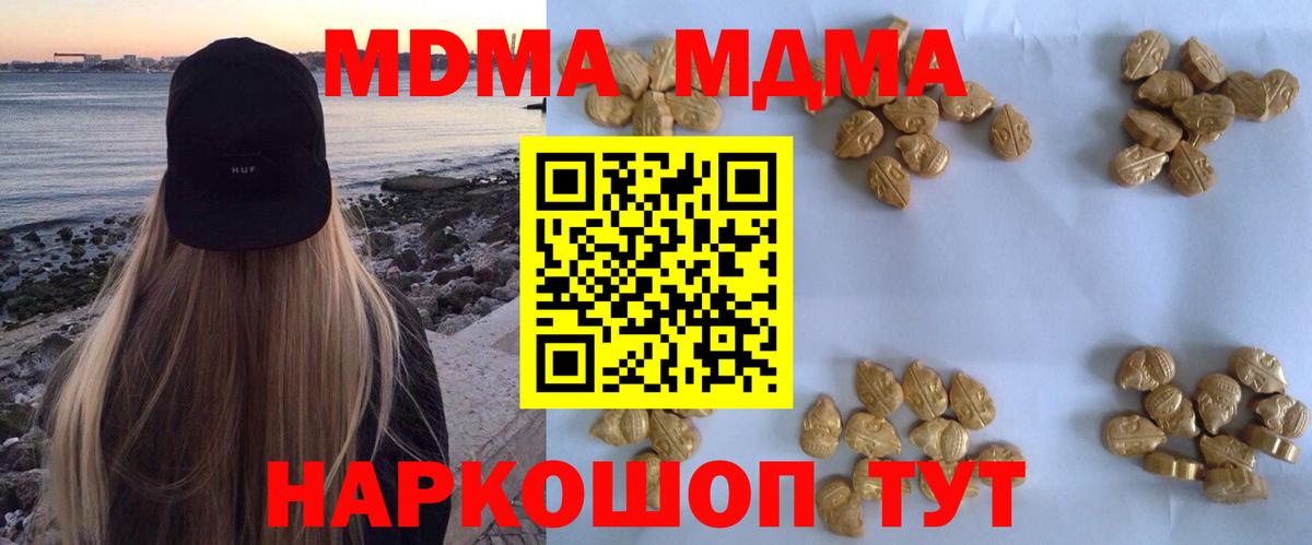 МДМА молли  Вход с VPN  MDMA  Кубинка  MDMA VHQ 
