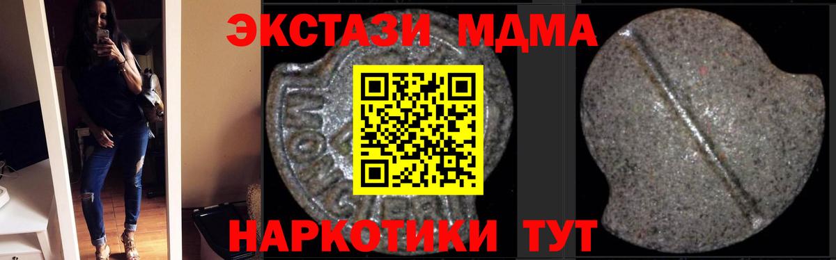 MDMA молли Кубинка