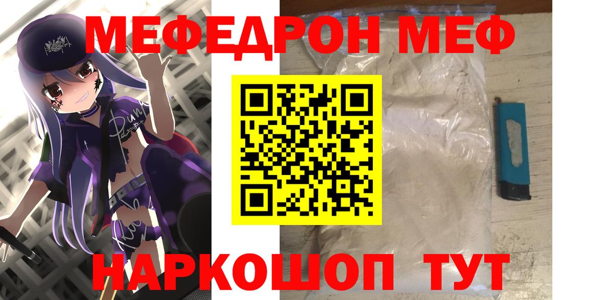 Кубинка  купить закладку  Меф  Вход с VPN  Меф мяу мяу  МЯУ-МЯУ VHQ 