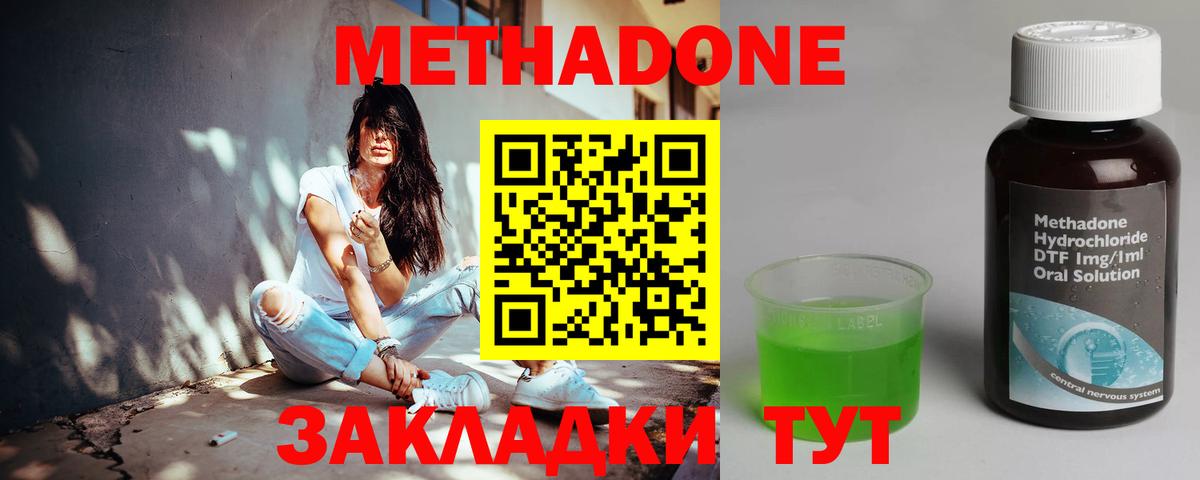 Кубинка  МЕТАДОН мёд  Вход с VPN  Метадон мёд 