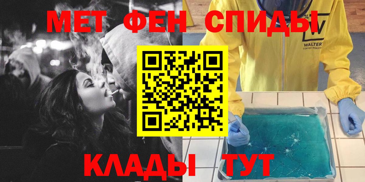 Метамфетамин витя Кубинка