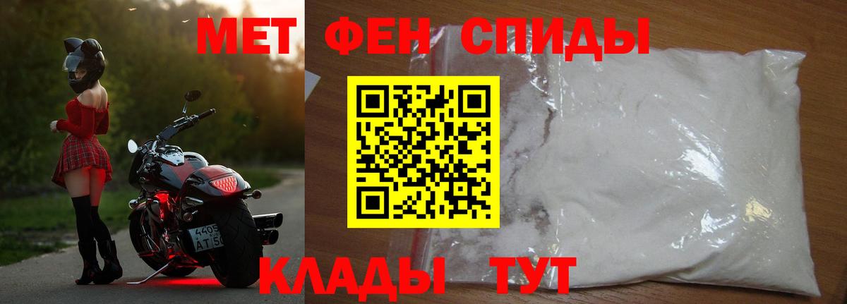 МЕТАМФЕТАМИН мет  МЕТАМФЕТАМИН мет  Вход с VPN  Кубинка 