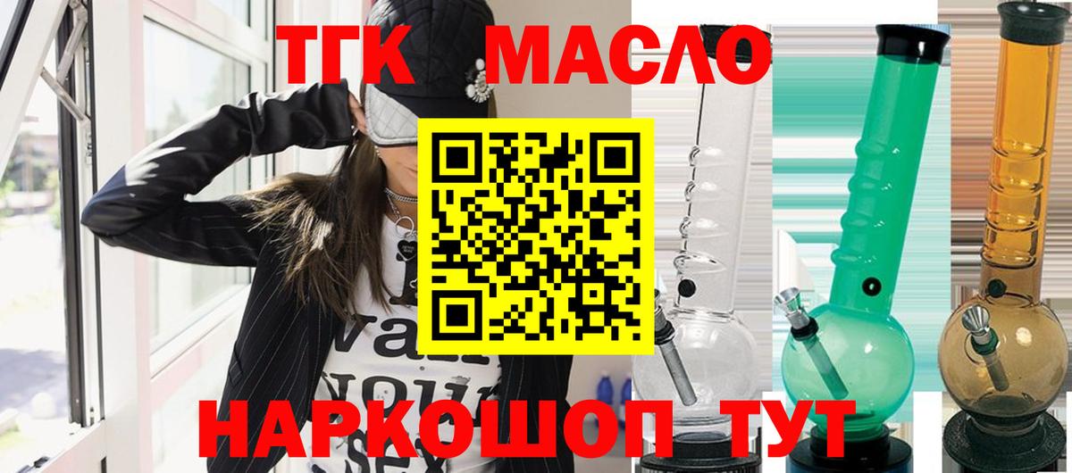 ТГК вейп  Дистиллят ТГК гашишное масло  Кубинка  Вход с VPN 